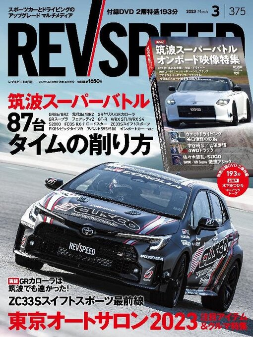 Title details for REV SPEED by SAN-EI Corporation - Available